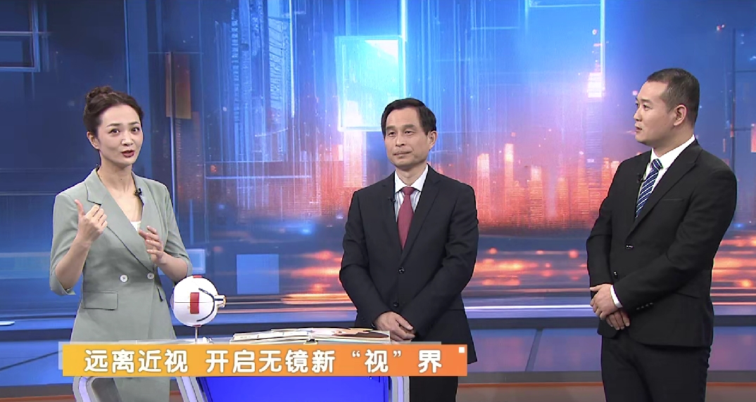 告別近視，點(diǎn)亮清晰新「視」界